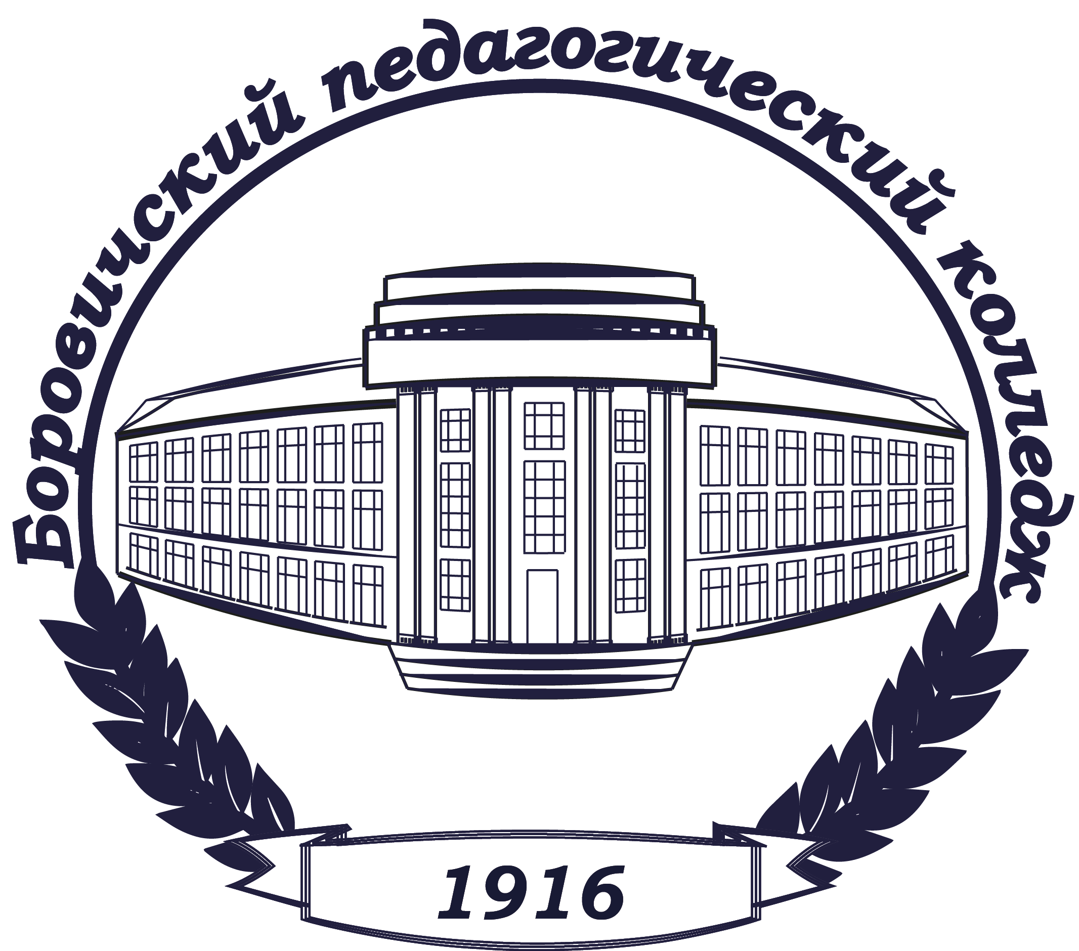 Сайт боровичского колледжа. Пед Боровичский колледж. Логотип Боровичского педагогического колледжа. Педагогический техникум Боровичи. БПК Боровичи логотип.